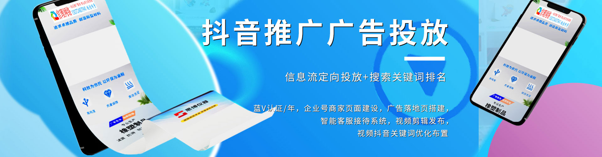 柞水百度搜索推广