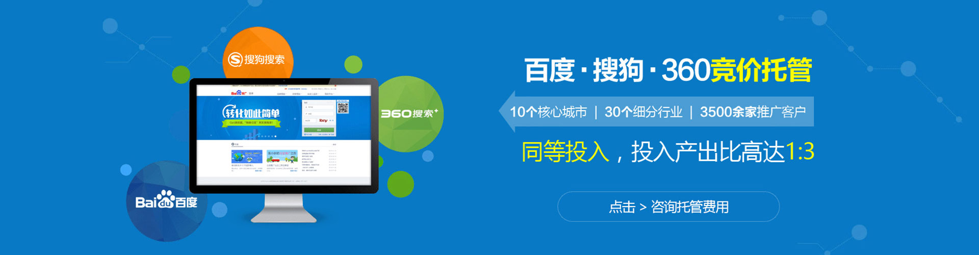 柞水百度推广优化