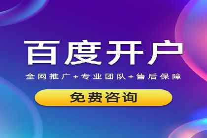 百度推广代理商在移动端广告的布局与效果